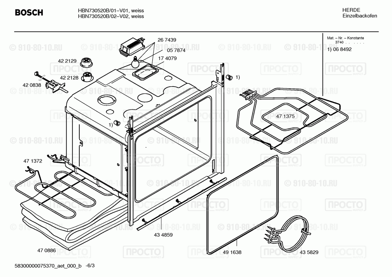 Духовой шкаф Bosch HBN730520B/02 - взрыв-схема