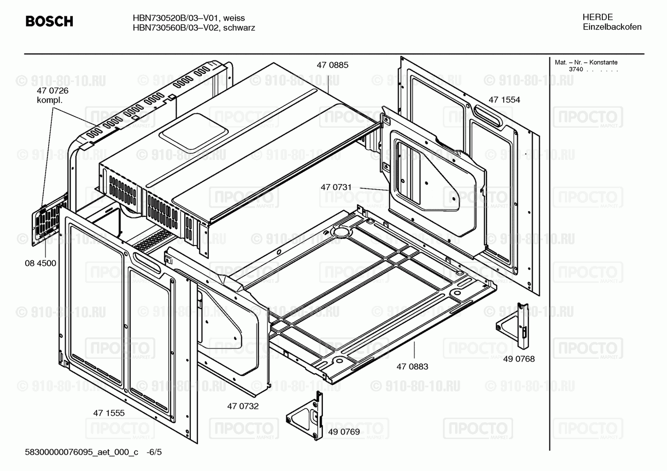 Духовой шкаф Bosch HBN730520B/03 - взрыв-схема
