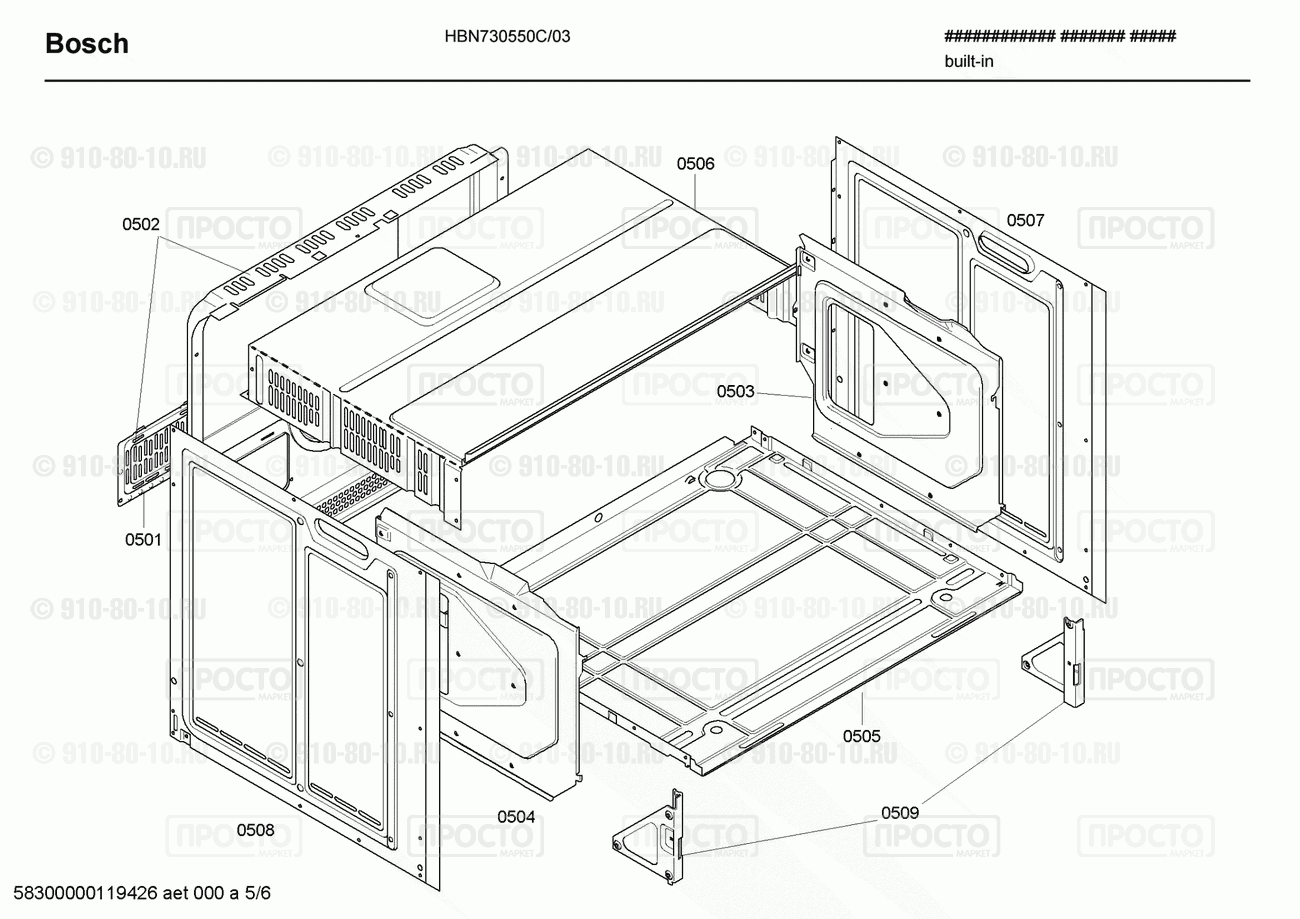 Духовой шкаф Bosch HBN730550C/03 - взрыв-схема