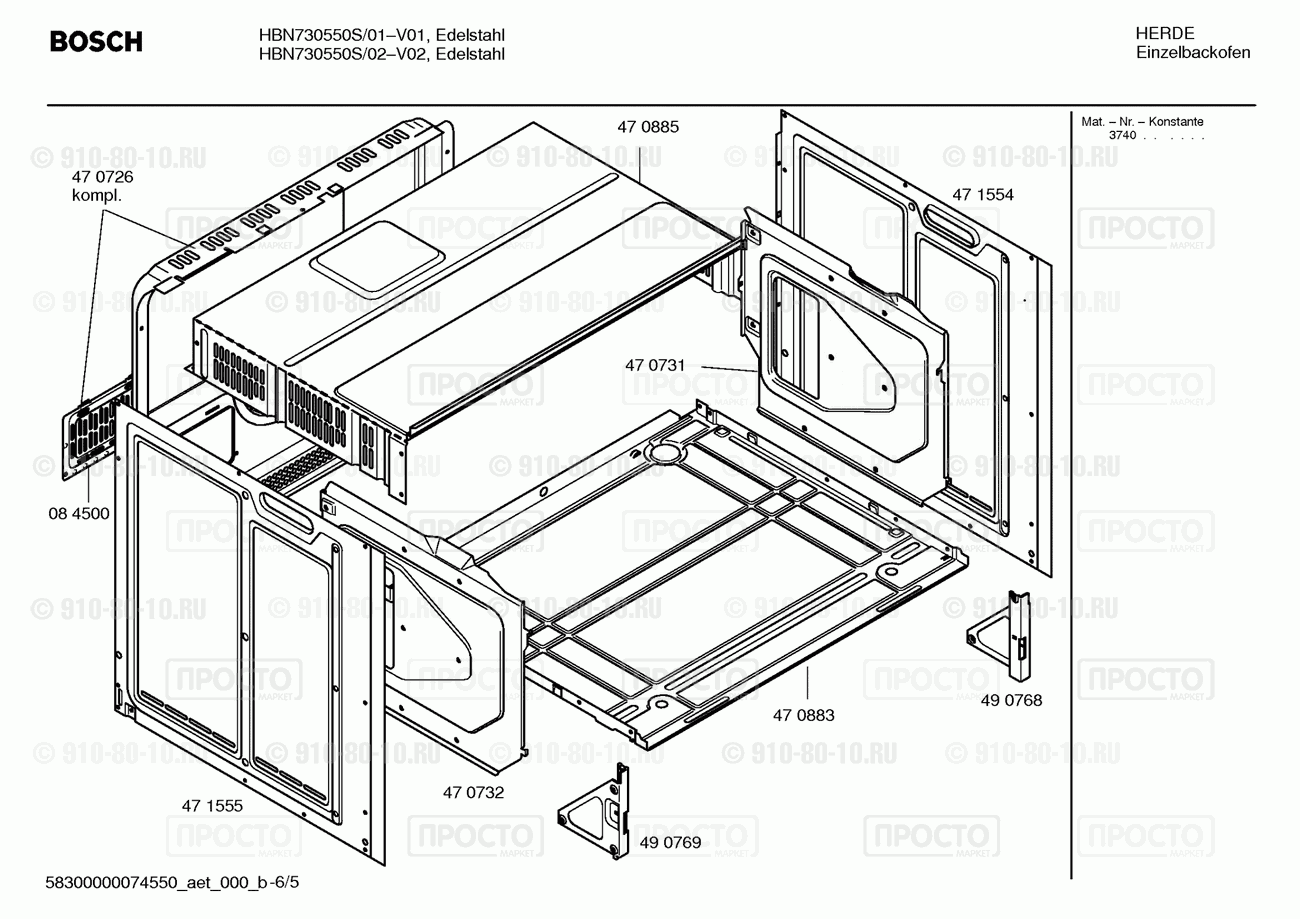 Духовой шкаф Bosch HBN730550S/01 - взрыв-схема