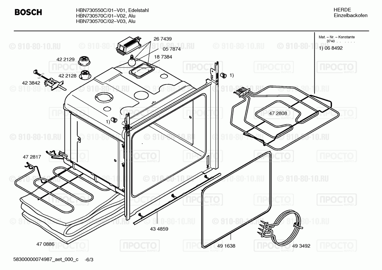 Духовой шкаф Bosch HBN730570C/01 - взрыв-схема