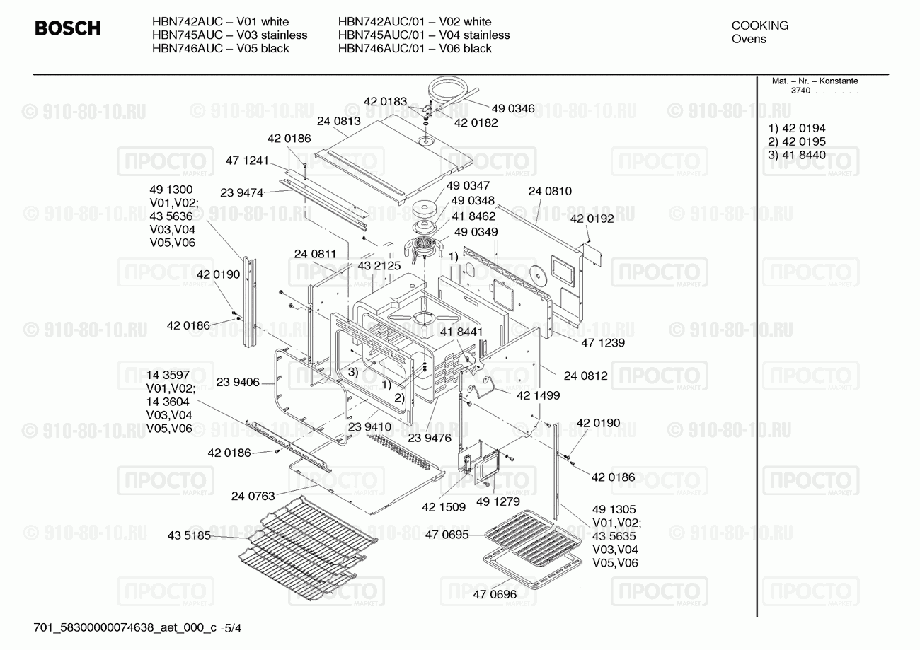 Духовой шкаф Bosch HBN745AUC/01 - взрыв-схема
