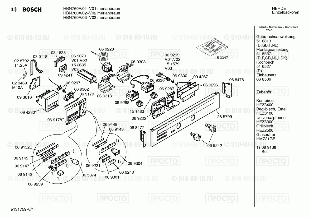 Духовой шкаф Bosch HBN760A/02 - взрыв-схема