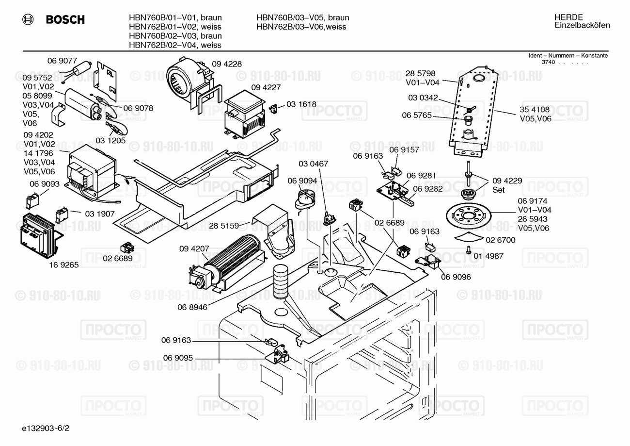 Духовой шкаф Bosch HBN760B/01 - взрыв-схема
