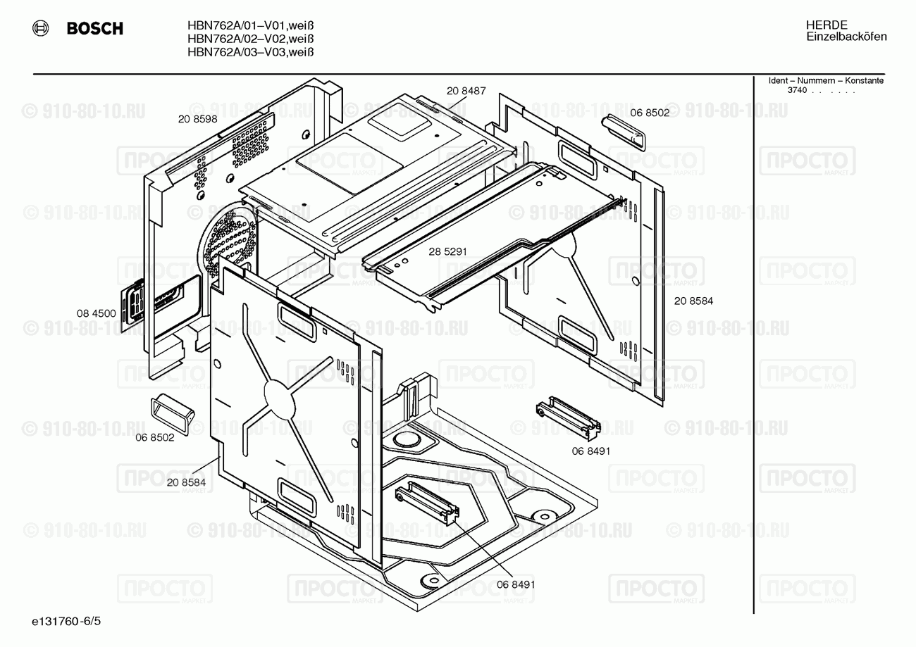 Духовой шкаф Bosch HBN762A/02 - взрыв-схема