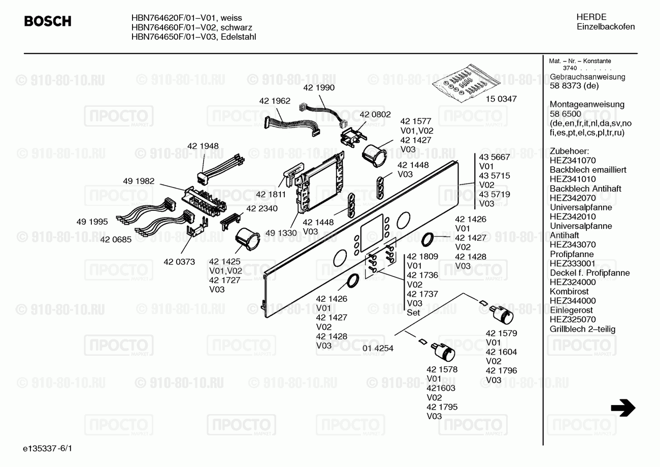 Духовой шкаф Bosch HBN764650F/01 - взрыв-схема