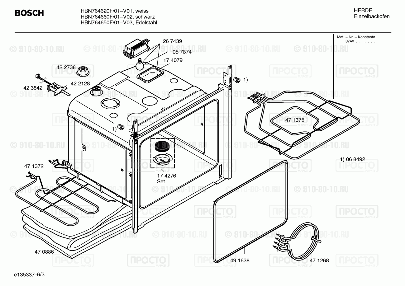 Духовой шкаф Bosch HBN764660F/01 - взрыв-схема