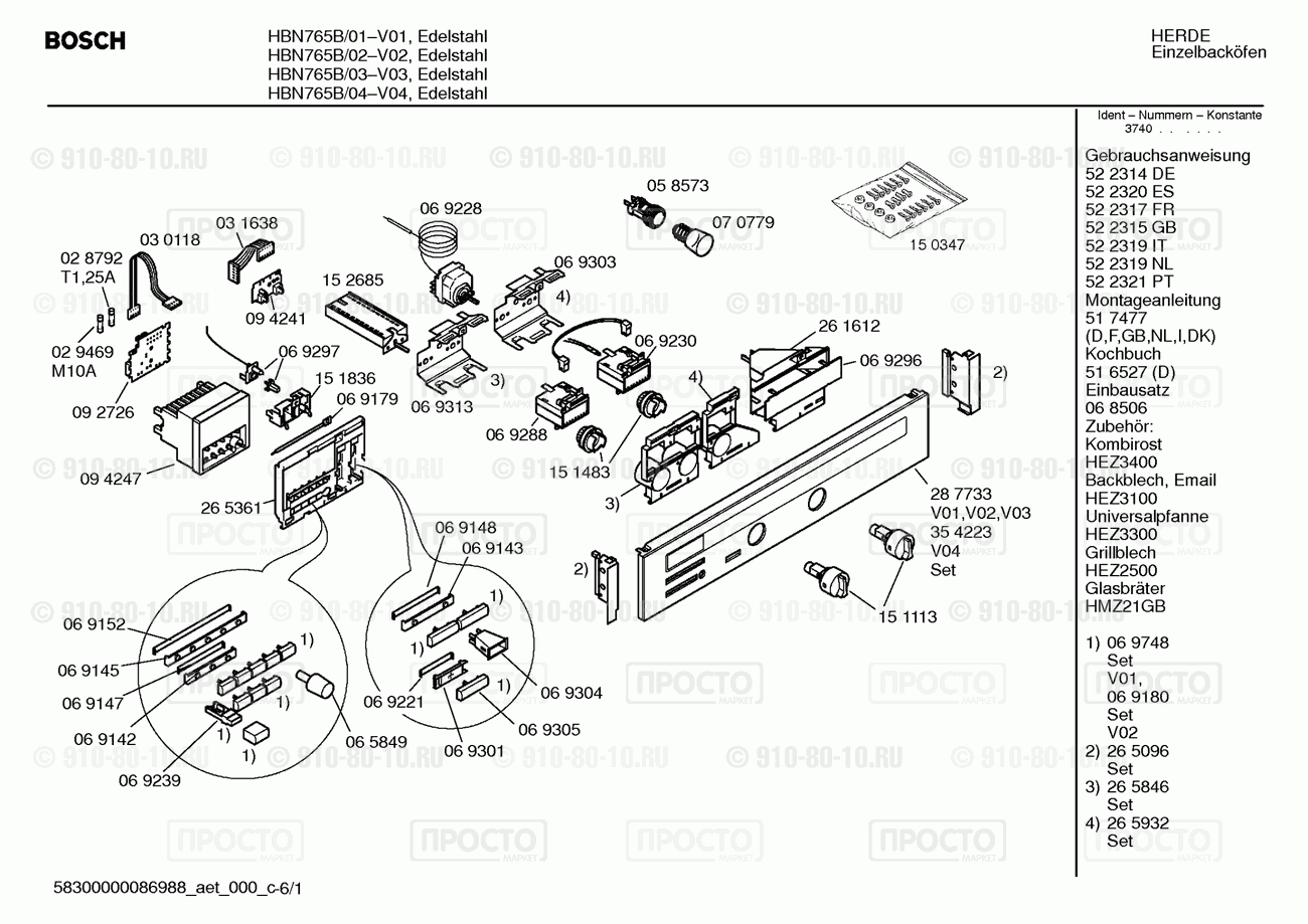 Духовой шкаф Bosch HBN765B/02 - взрыв-схема