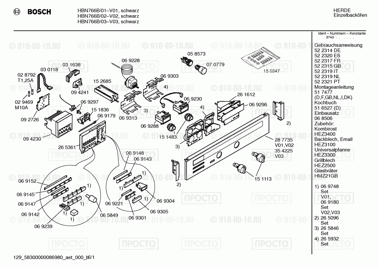 Духовой шкаф Bosch HBN766B/02 - взрыв-схема