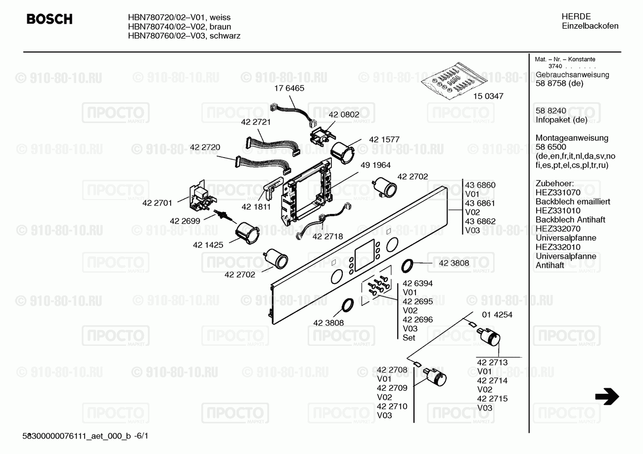 Духовой шкаф Bosch HBN780720/02 - взрыв-схема