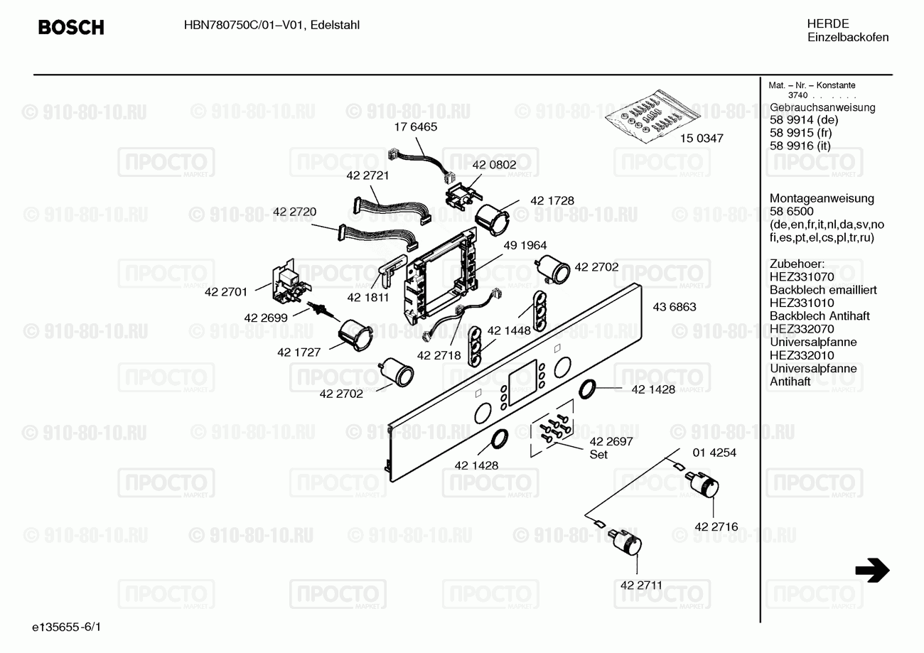 Духовой шкаф Bosch HBN780750C/01 - взрыв-схема