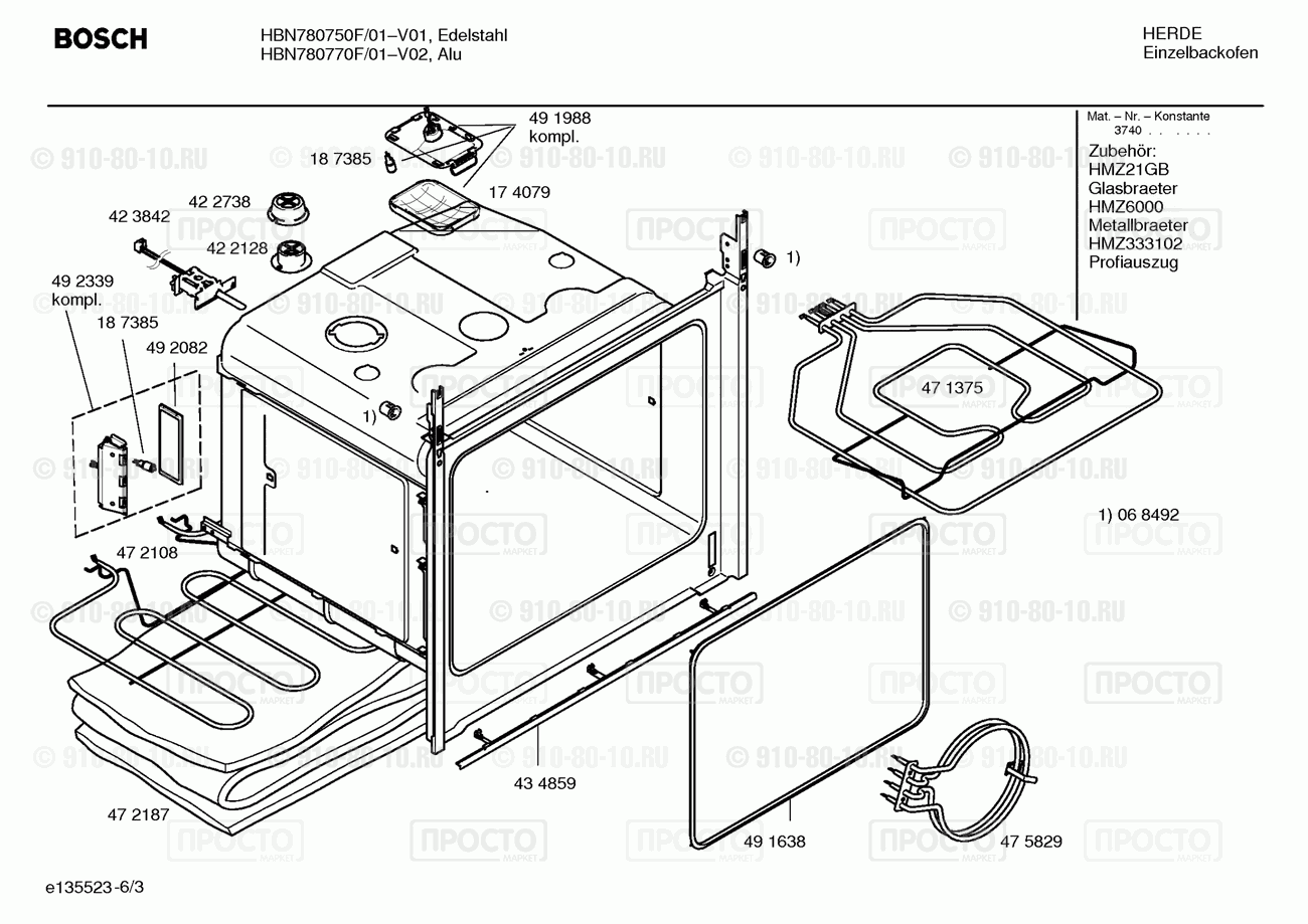 Духовой шкаф Bosch HBN780750F/01 - взрыв-схема