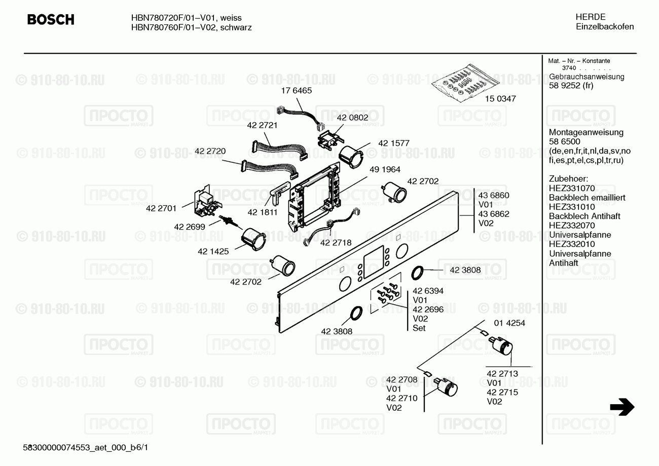 Духовой шкаф Bosch HBN780760F/01 - взрыв-схема