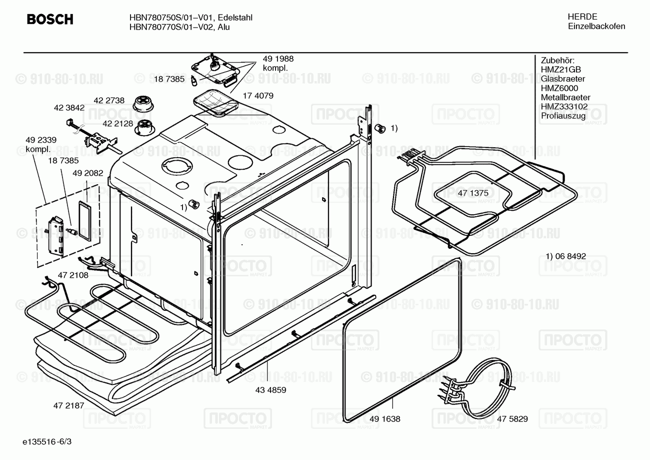 Духовой шкаф Bosch HBN780770S/01 - взрыв-схема