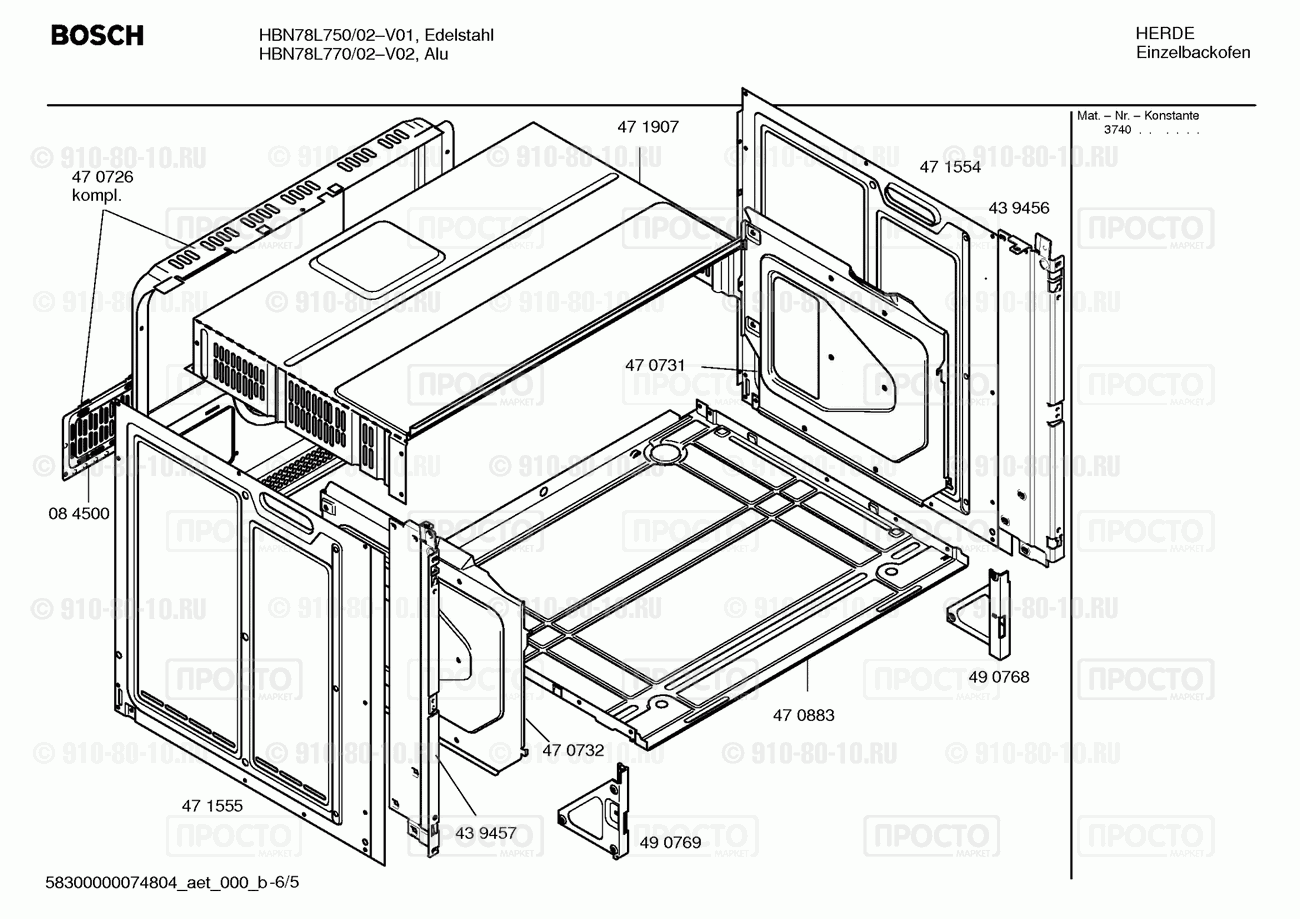 Духовой шкаф Bosch HBN78L750/02 - взрыв-схема