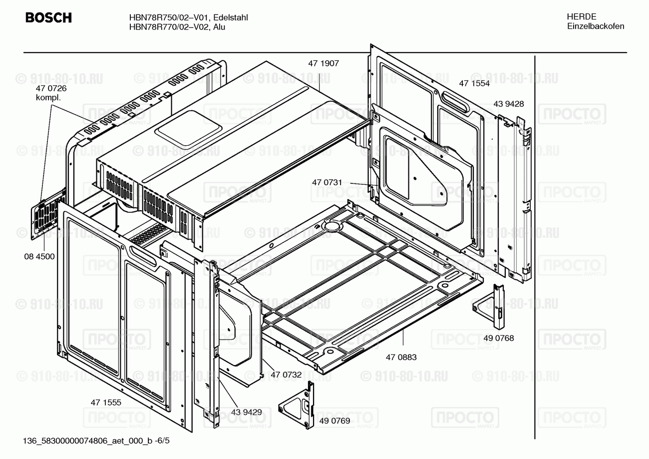 Духовой шкаф Bosch HBN78R770/02 - взрыв-схема