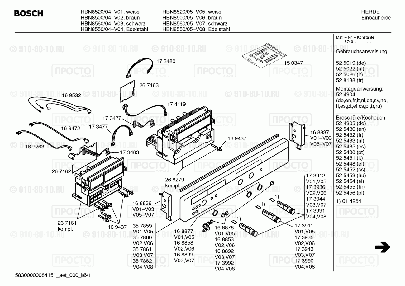 Духовой шкаф Bosch HBN8500/04 - взрыв-схема