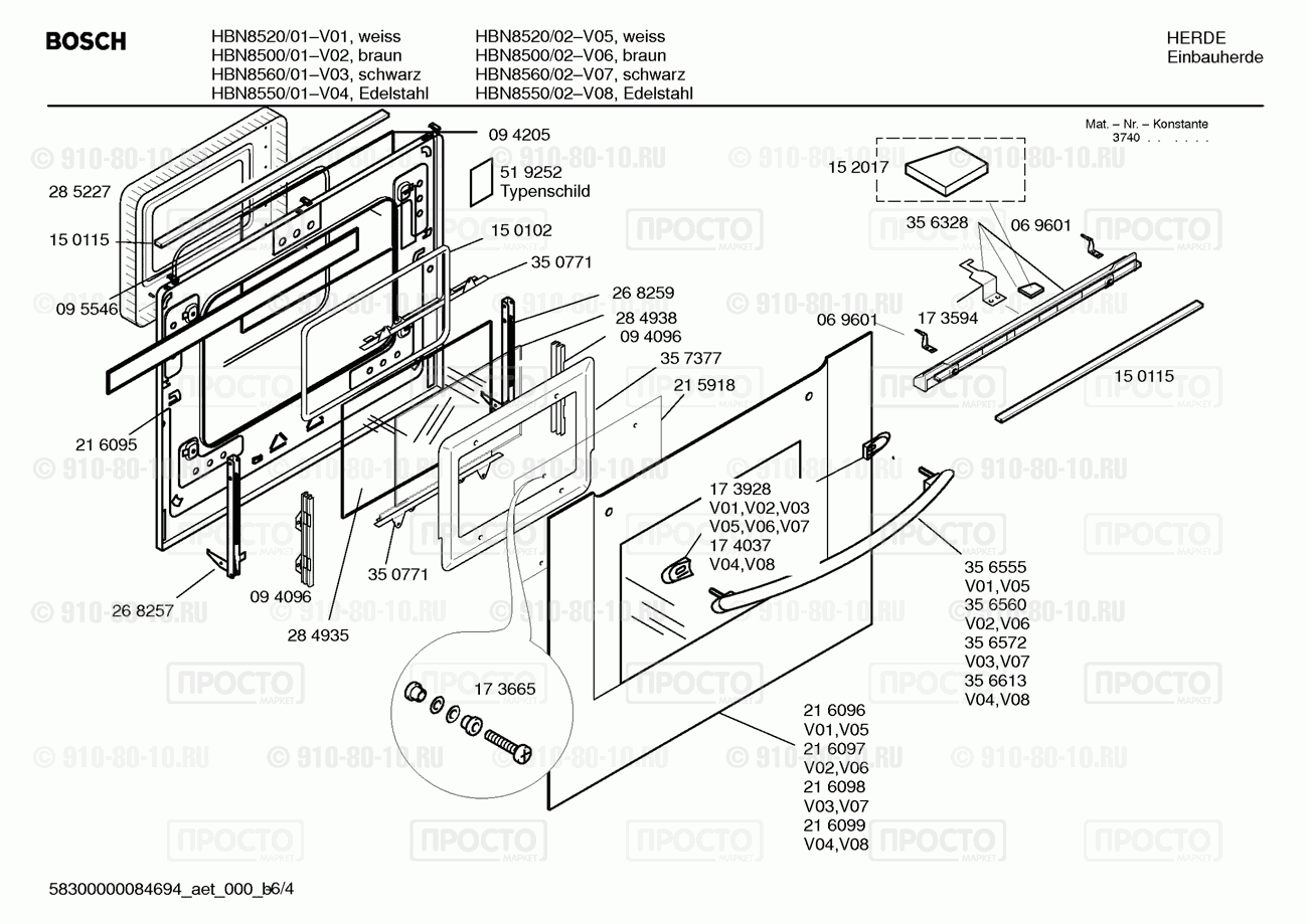 Духовой шкаф Bosch HBN8520/02 - взрыв-схема