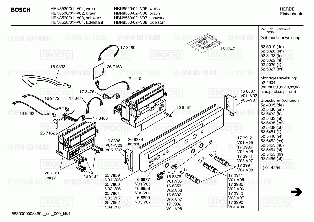 Духовой шкаф Bosch HBN8560/01 - взрыв-схема