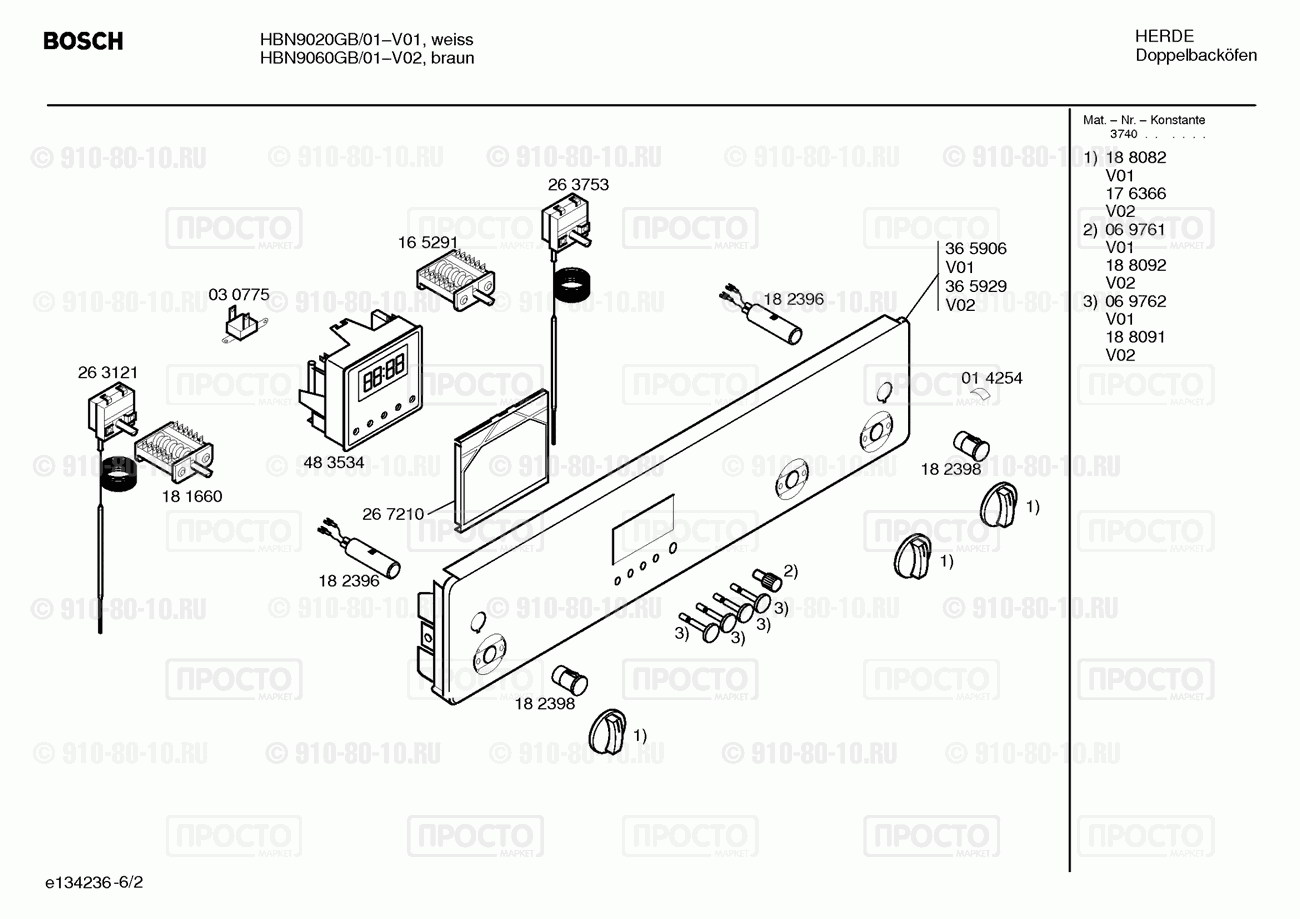 Духовой шкаф Bosch HBN9020GB/01 - взрыв-схема