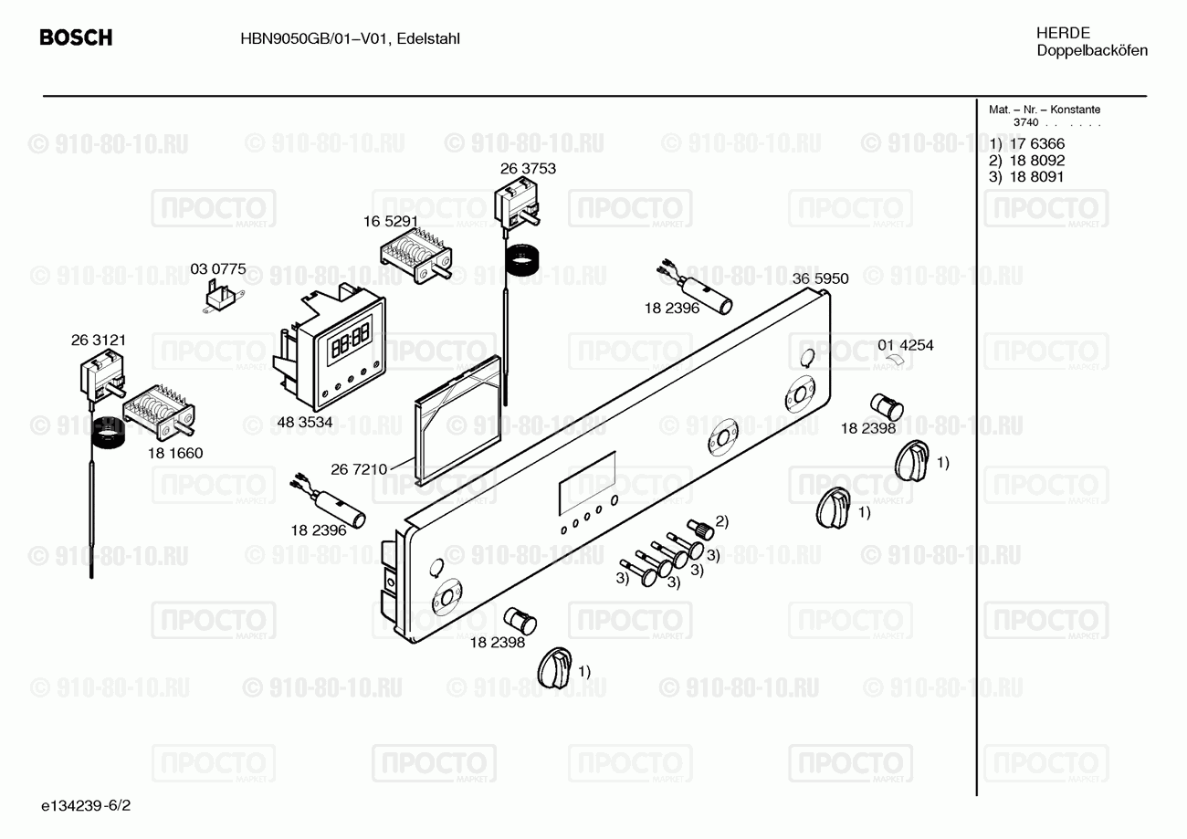 Духовой шкаф Bosch HBN9050GB/01 - взрыв-схема