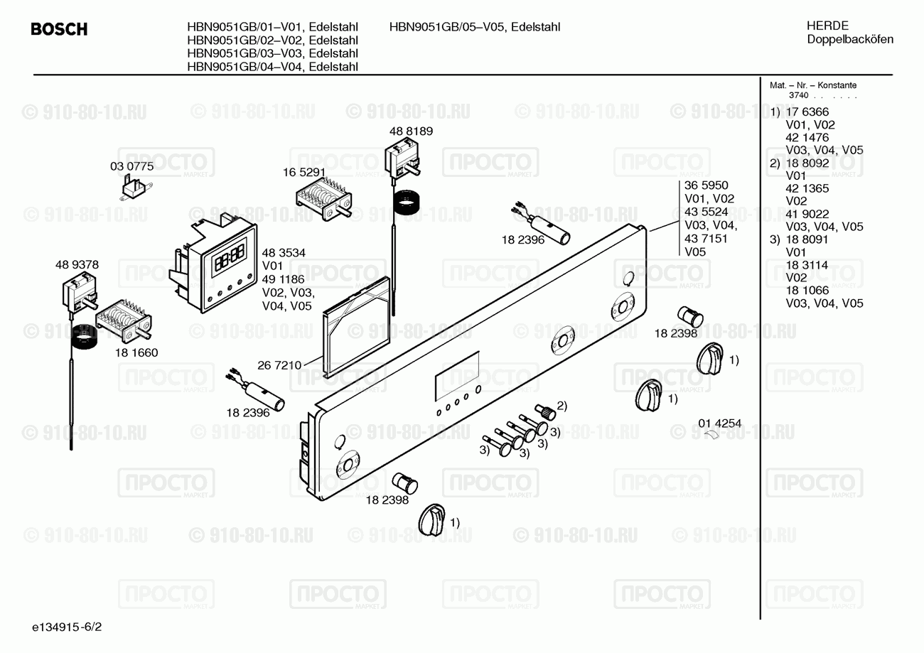 Духовой шкаф Bosch HBN9051GB/01 - взрыв-схема
