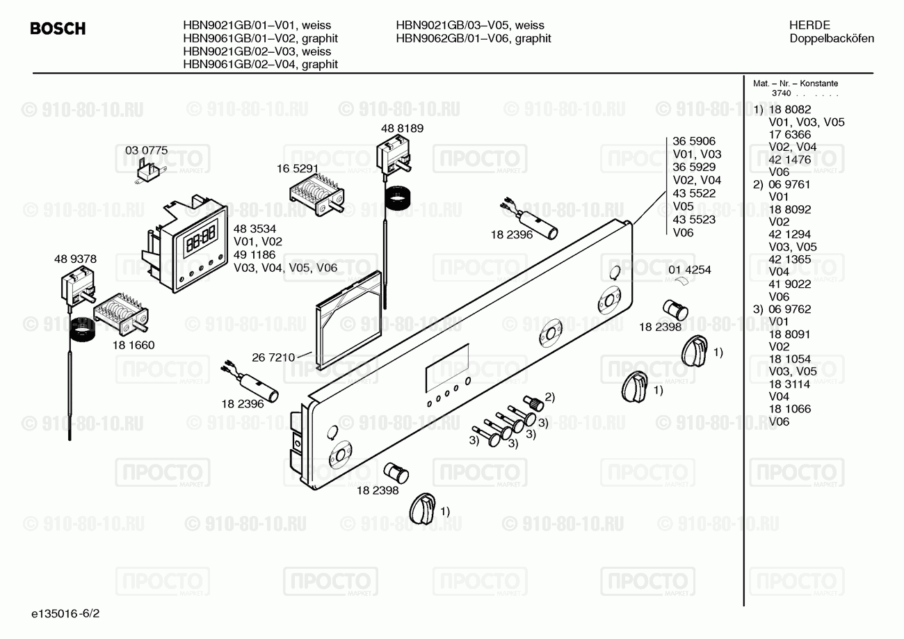 Духовой шкаф Bosch HBN9061GB/02 - взрыв-схема