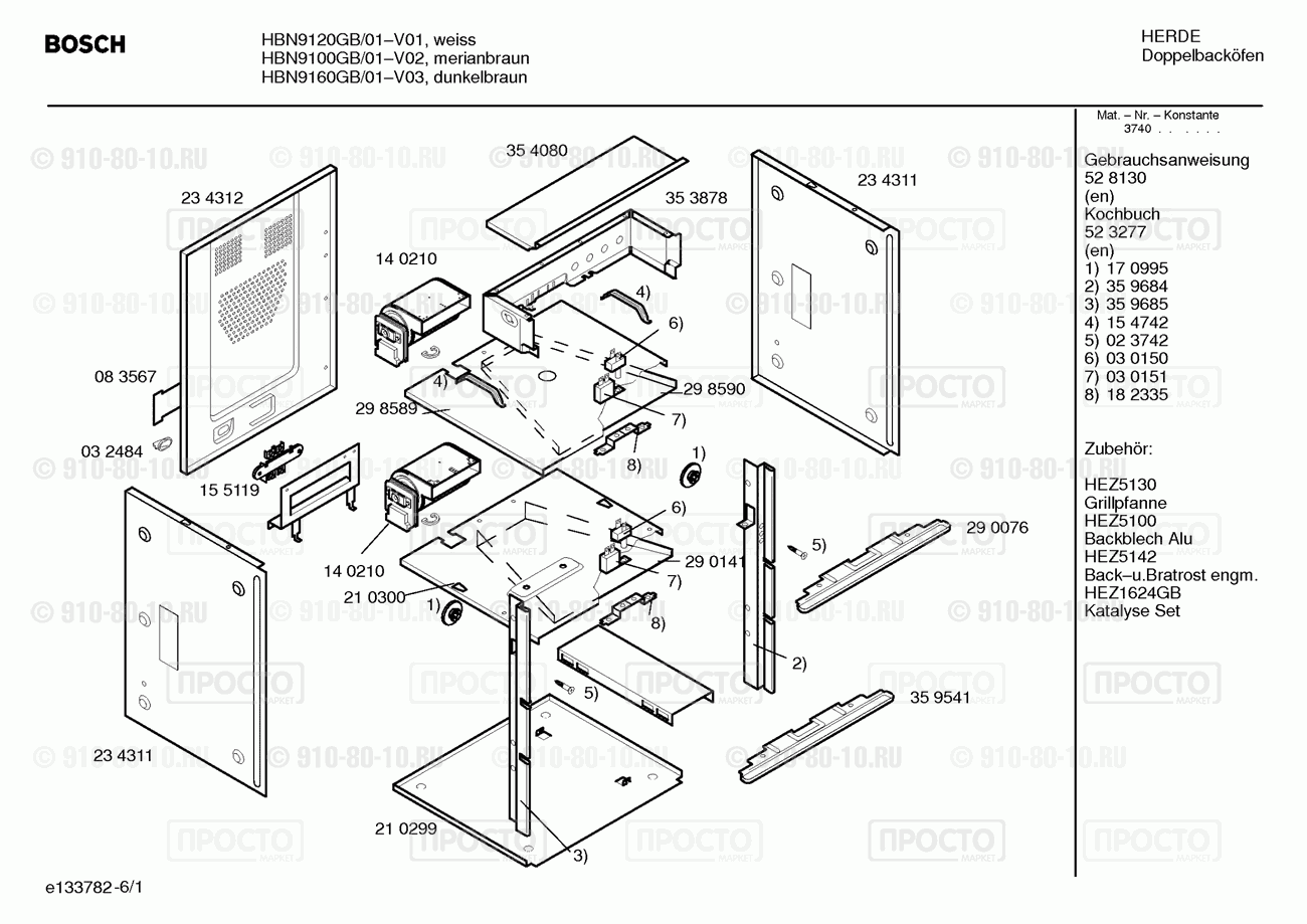 Духовой шкаф Bosch HBN9100GB/01 - взрыв-схема
