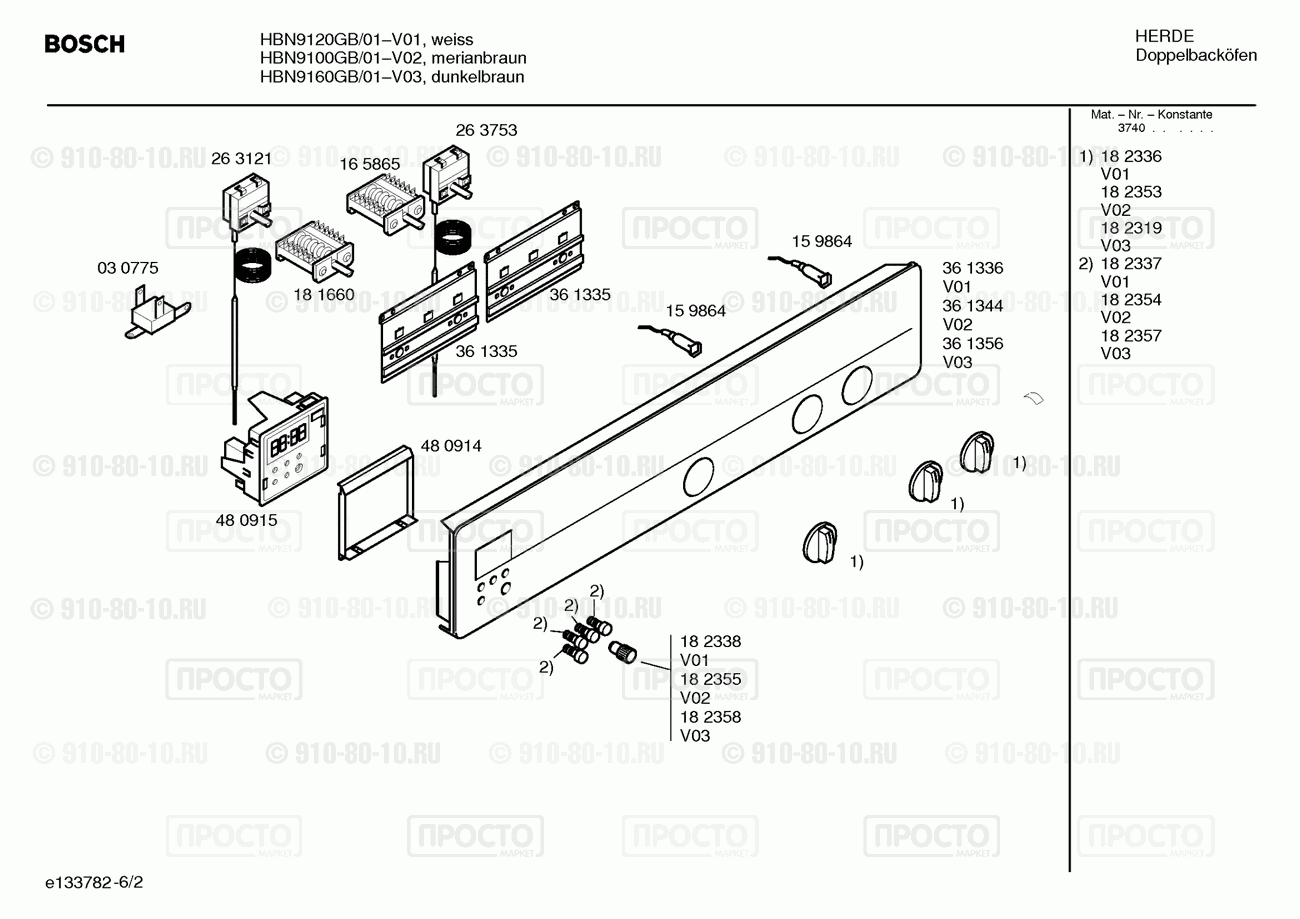 Духовой шкаф Bosch HBN9120GB/01 - взрыв-схема