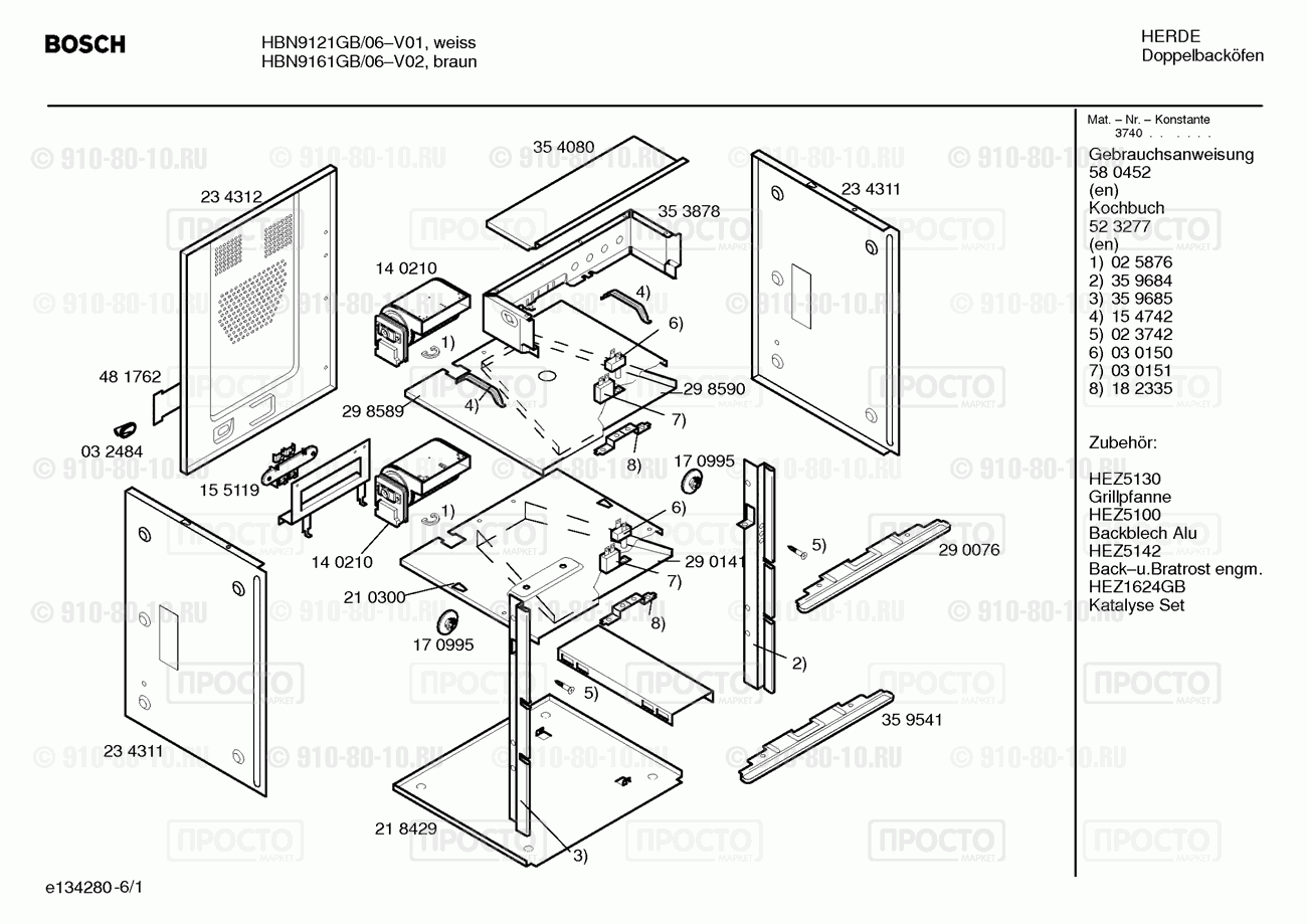 Духовой шкаф Bosch HBN9121GB/06 - взрыв-схема