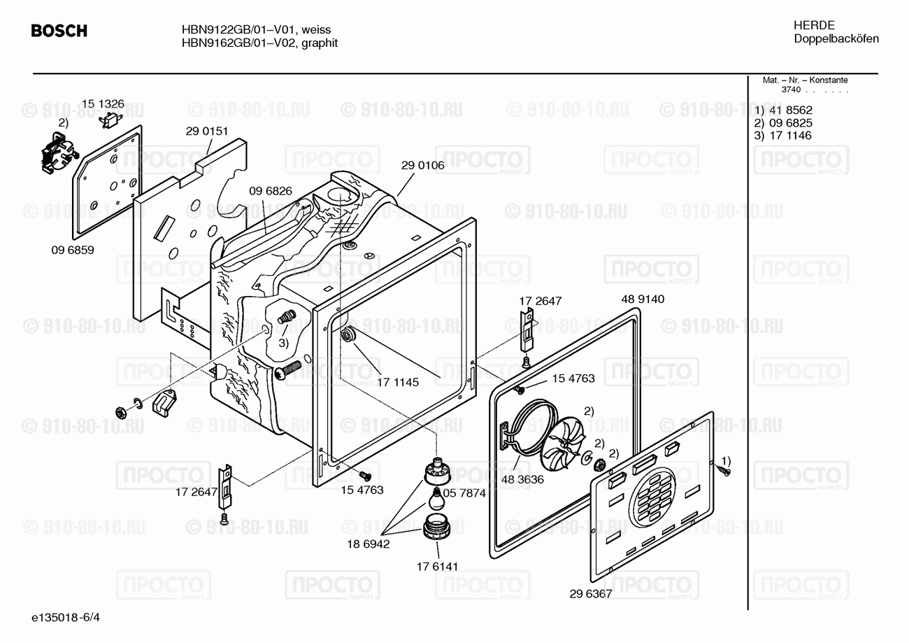 Духовой шкаф Bosch HBN9122GB/01 - взрыв-схема