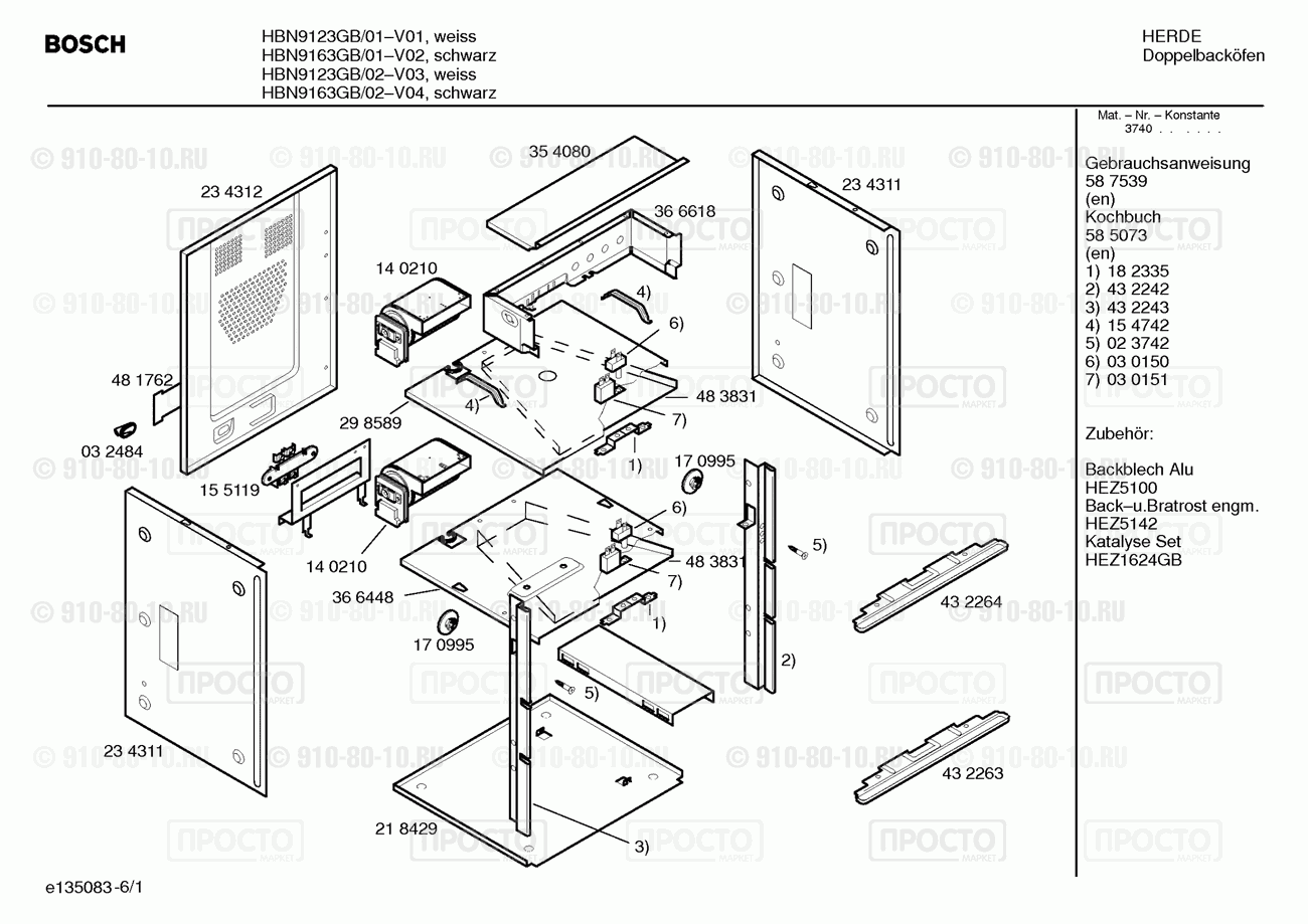 Духовой шкаф Bosch HBN9123GB/01 - взрыв-схема