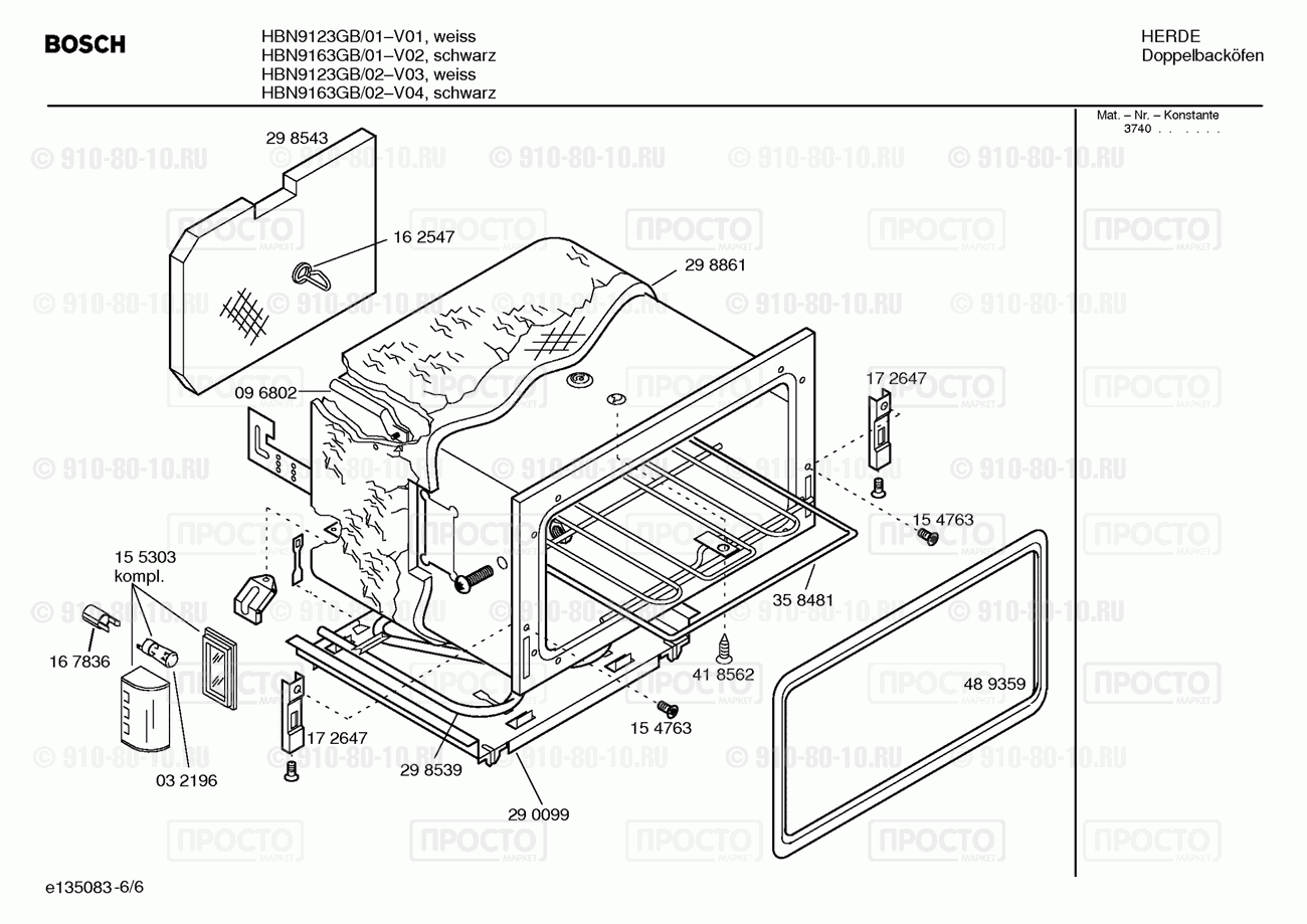 Духовой шкаф Bosch HBN9123GB/02 - взрыв-схема