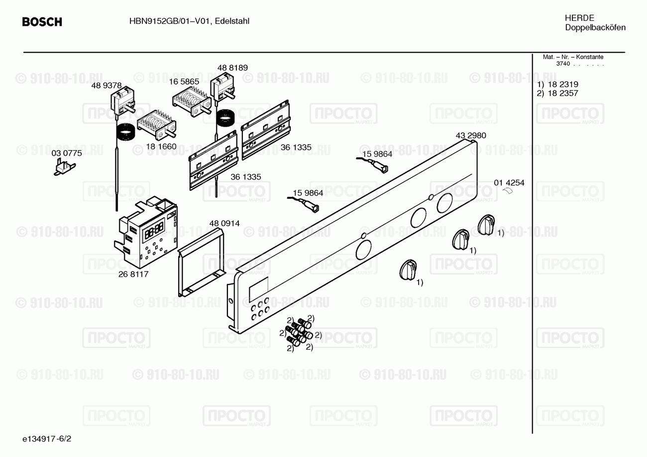 Духовой шкаф Bosch HBN9152GB/01 - взрыв-схема