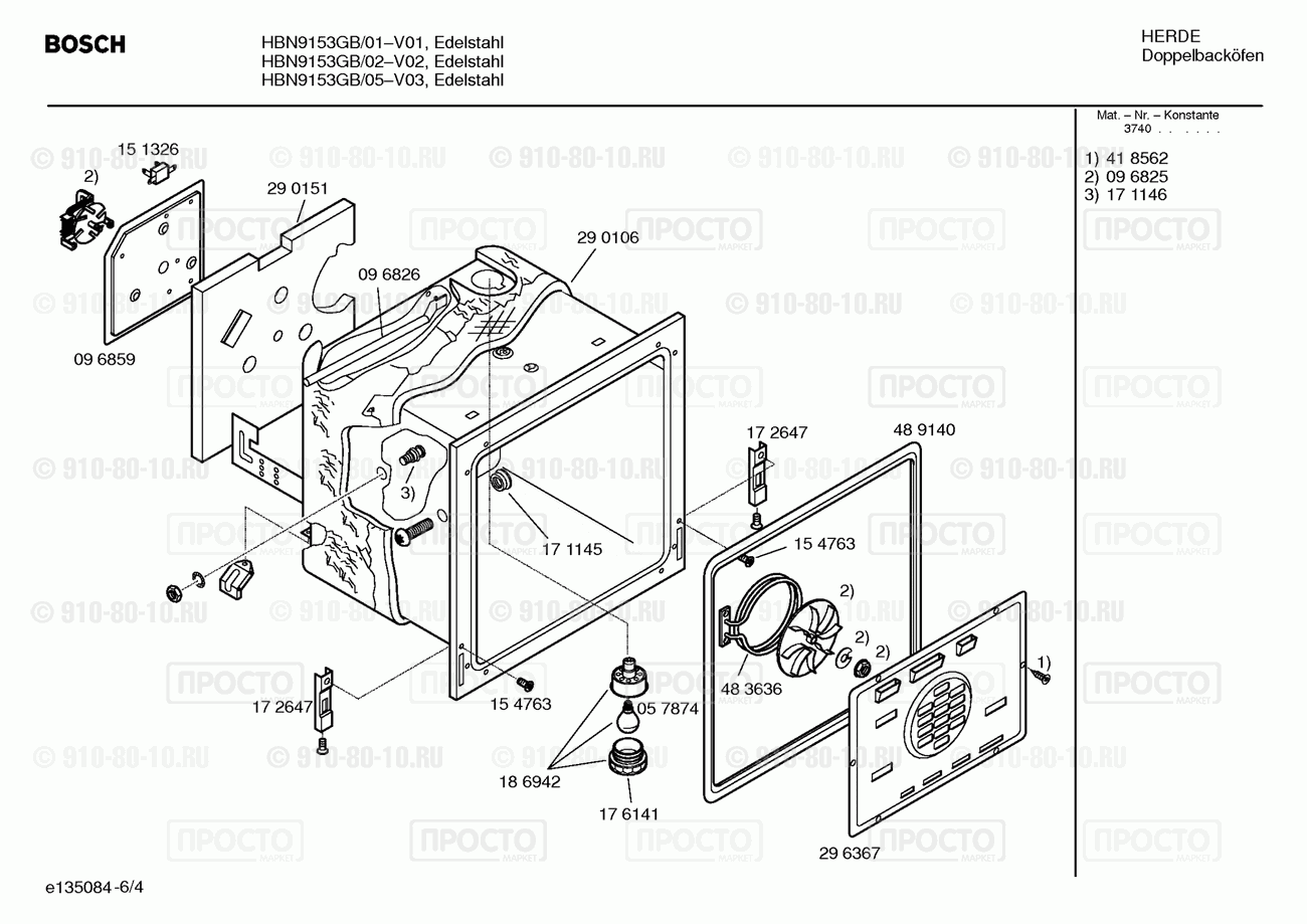 Духовой шкаф Bosch HBN9153GB/05 - взрыв-схема