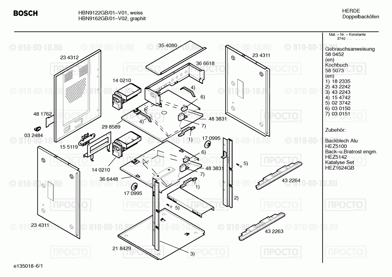 Духовой шкаф Bosch HBN9162GB/01 - взрыв-схема