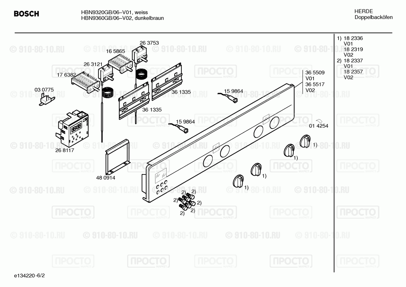 Духовой шкаф Bosch HBN9320GB/06 - взрыв-схема