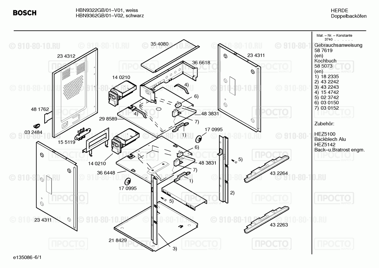 Духовой шкаф Bosch HBN9322GB/01 - взрыв-схема