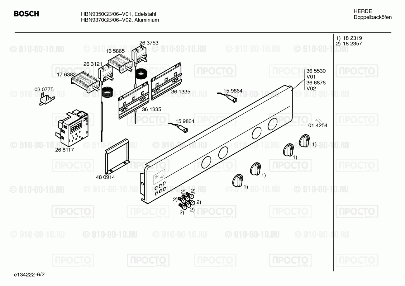 Духовой шкаф Bosch HBN9350GB/06 - взрыв-схема