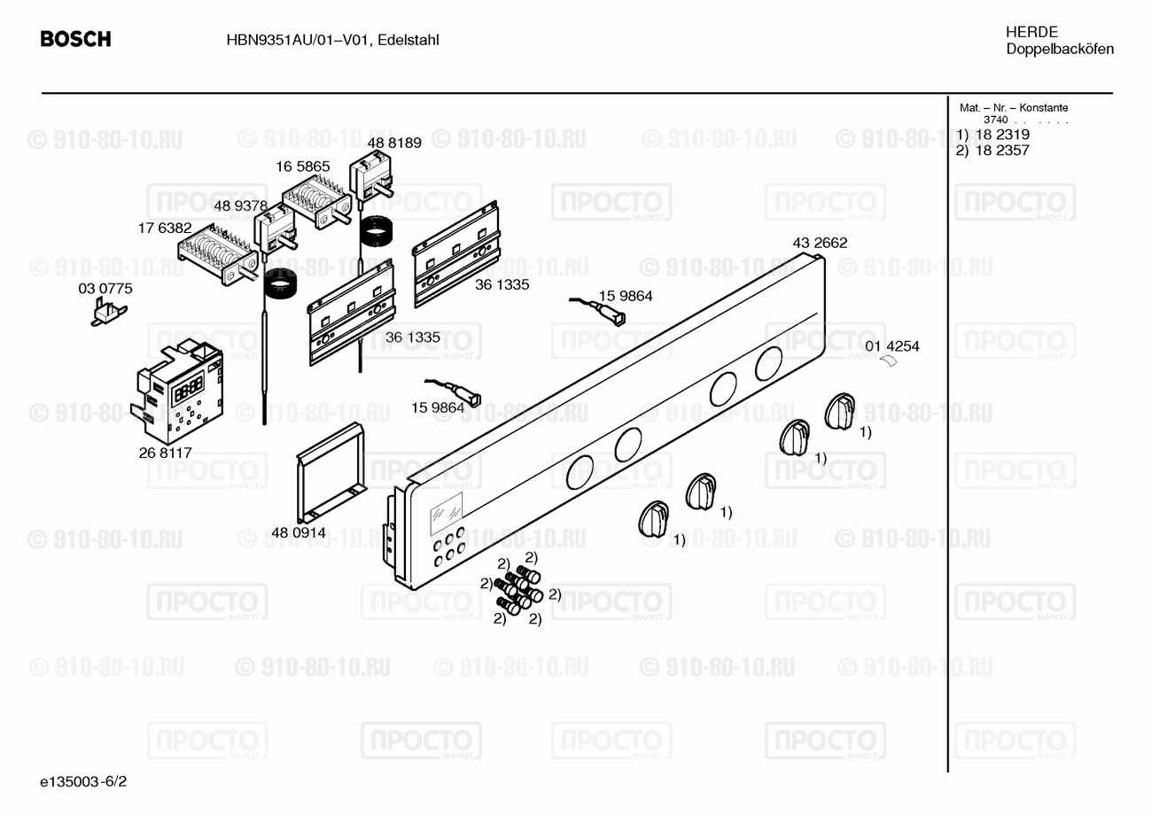 Духовой шкаф Bosch HBN9351AU/01 - взрыв-схема