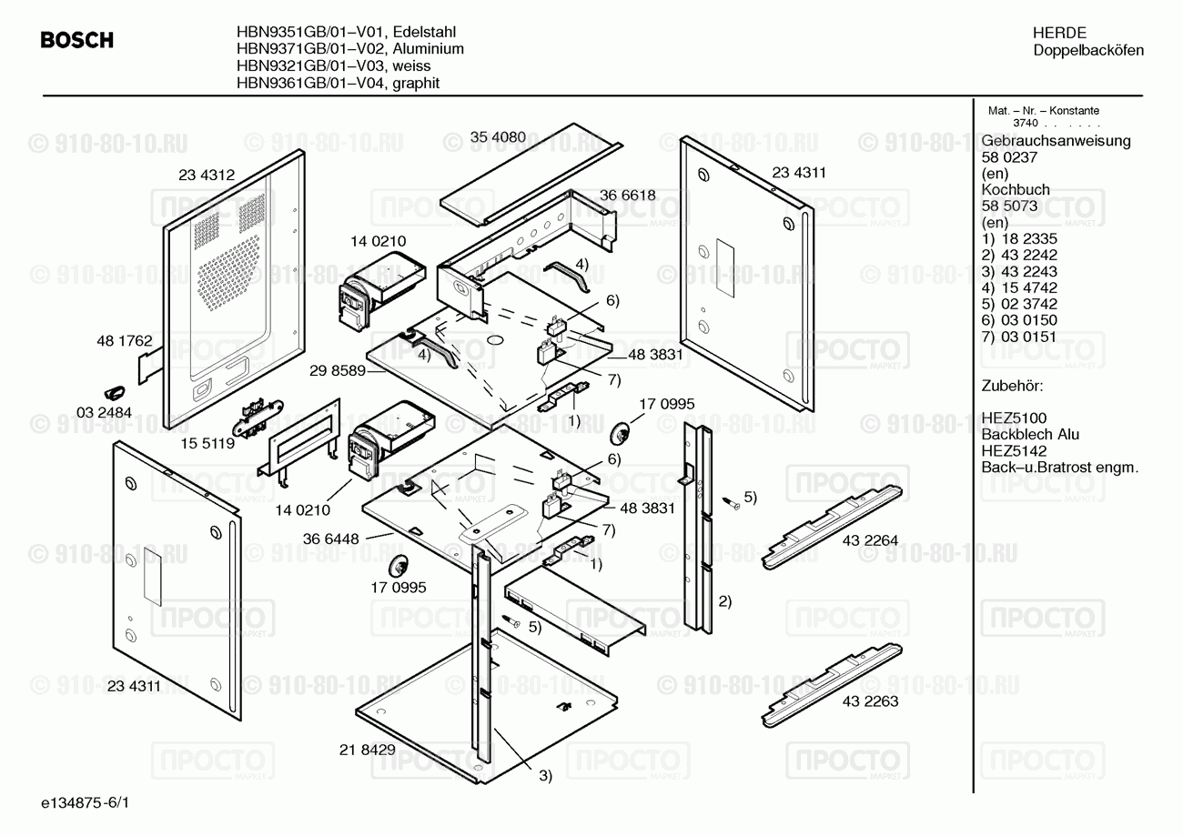 Духовой шкаф Bosch HBN9351GB/01 - взрыв-схема