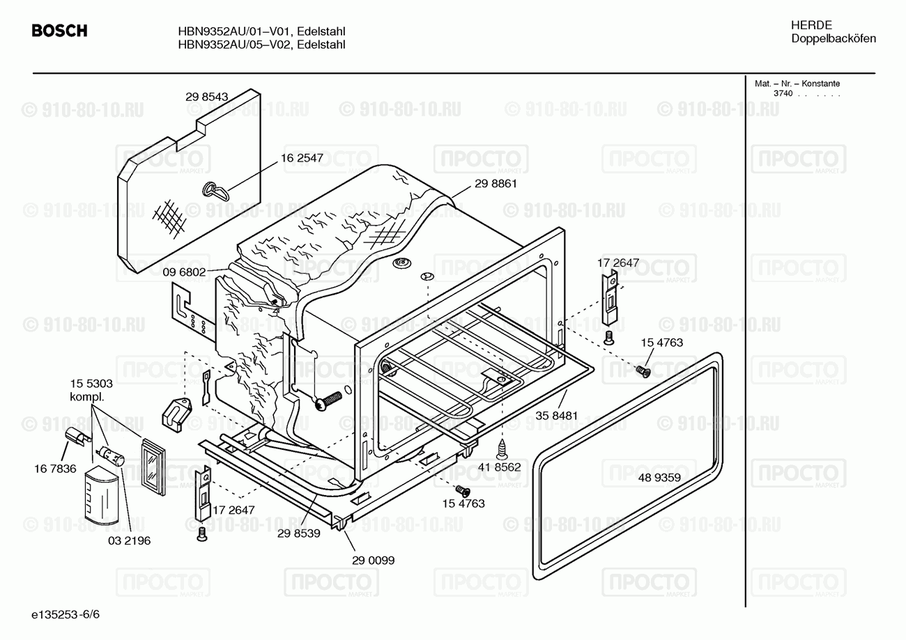 Духовой шкаф Bosch HBN9352AU/01 - взрыв-схема