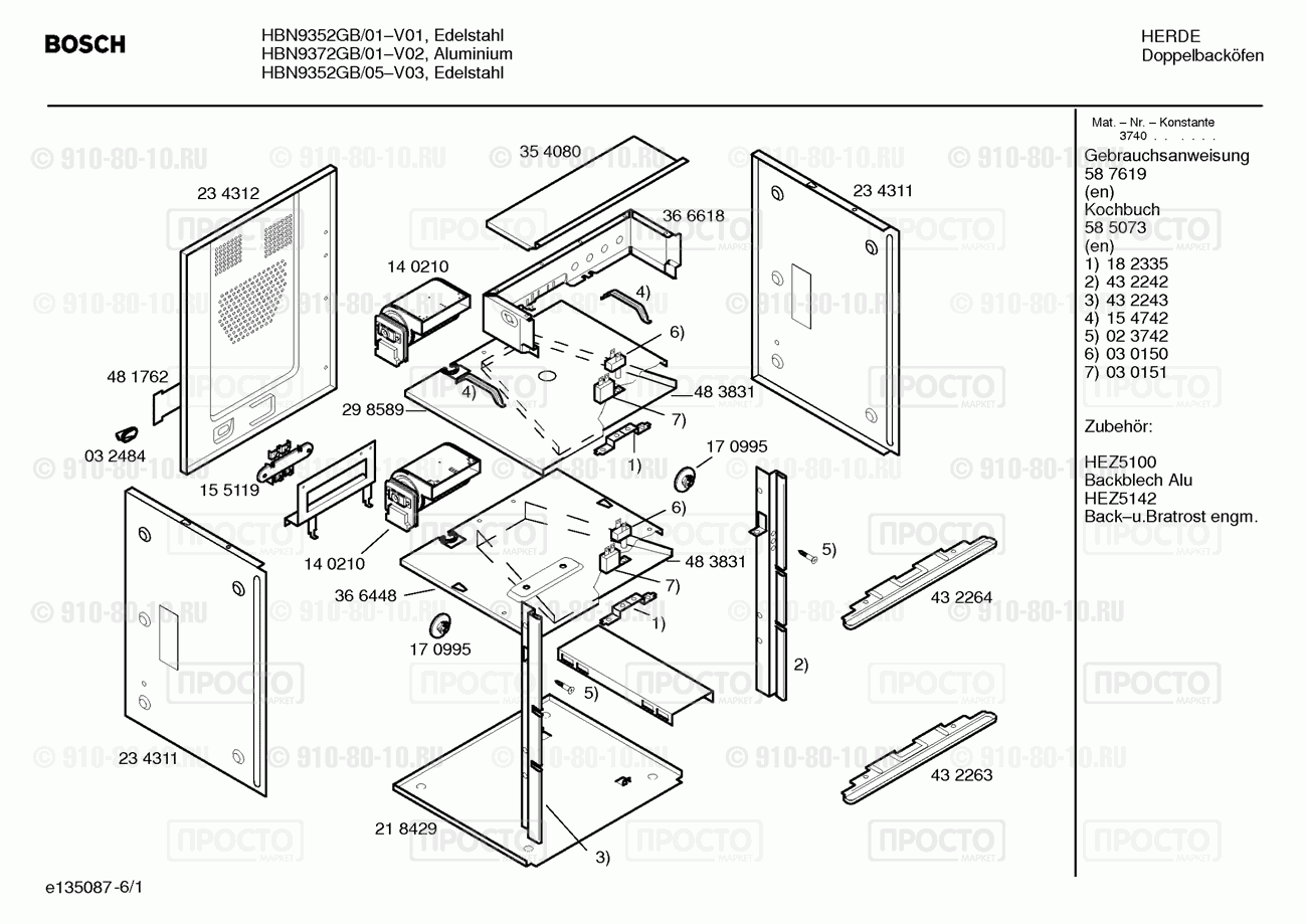 Духовой шкаф Bosch HBN9352GB/01 - взрыв-схема