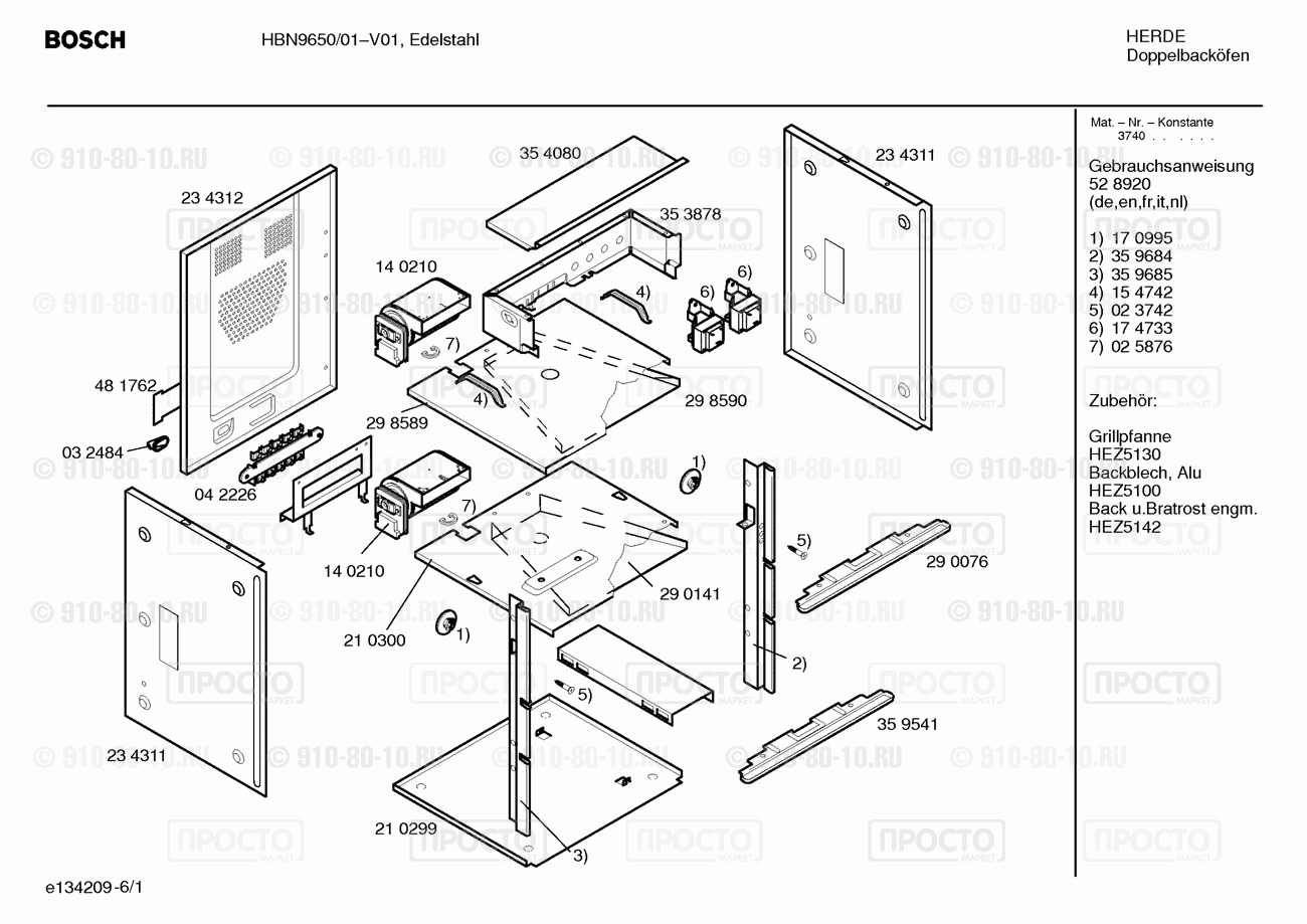 Духовой шкаф Bosch HBN9650/01 - взрыв-схема
