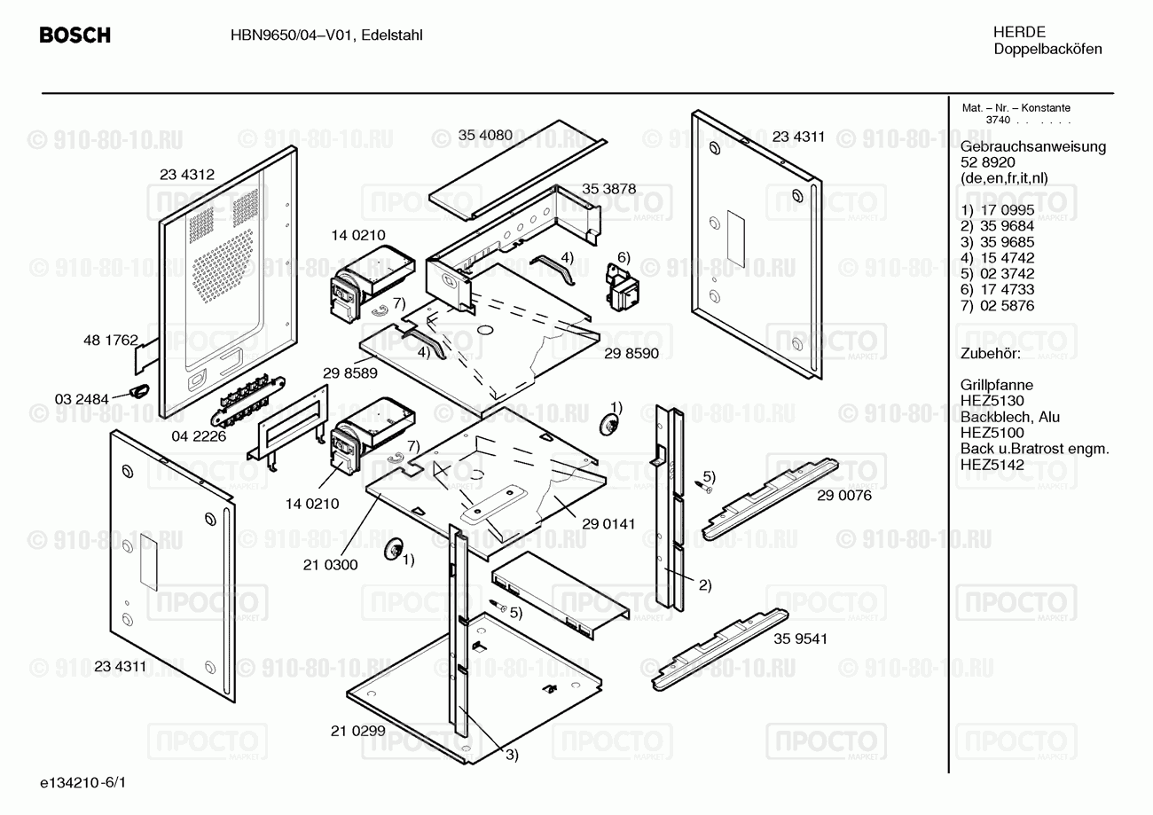 Духовой шкаф Bosch HBN9650/04 - взрыв-схема