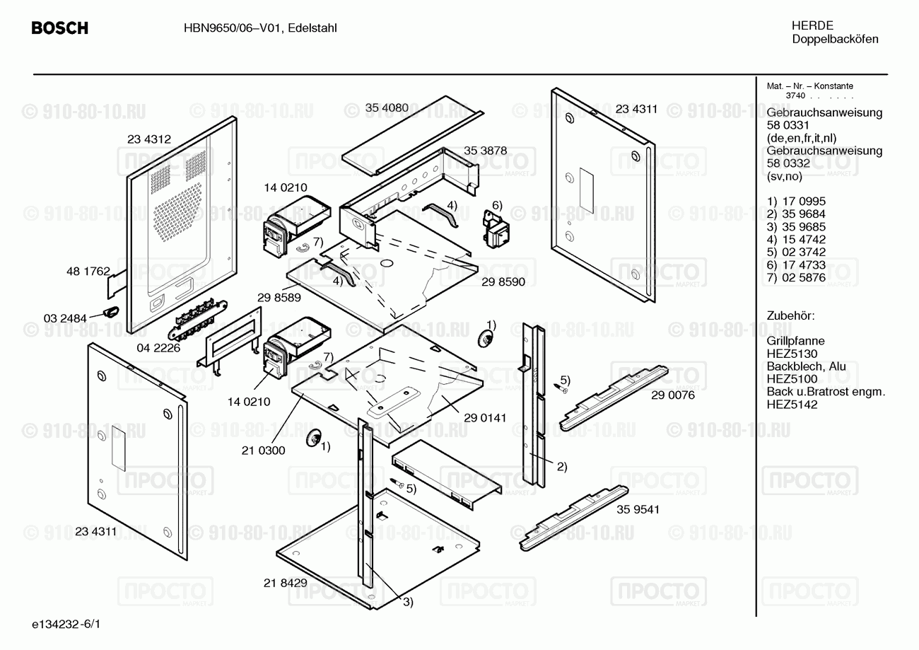 Духовой шкаф Bosch HBN9650/06 - взрыв-схема