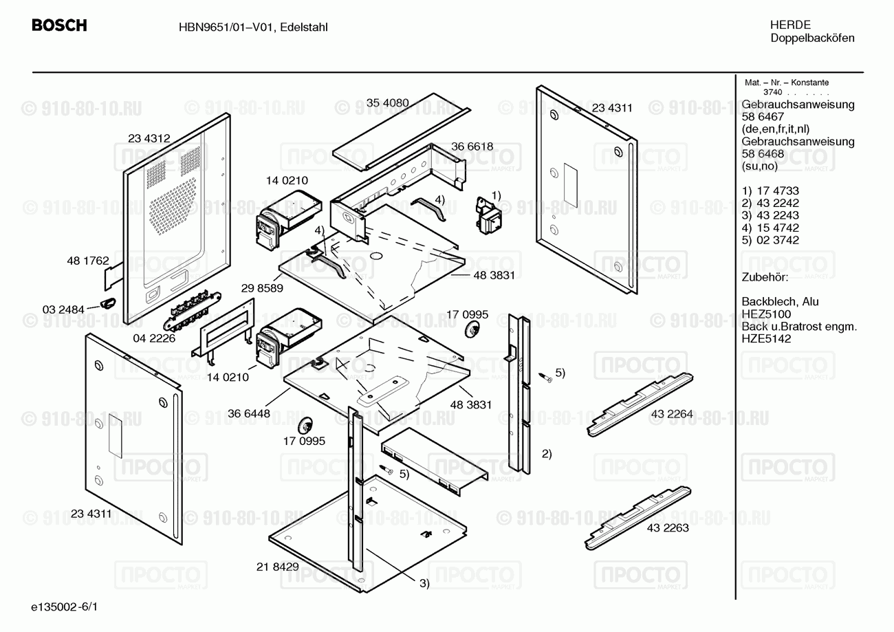 Духовой шкаф Bosch HBN9651/01 - взрыв-схема