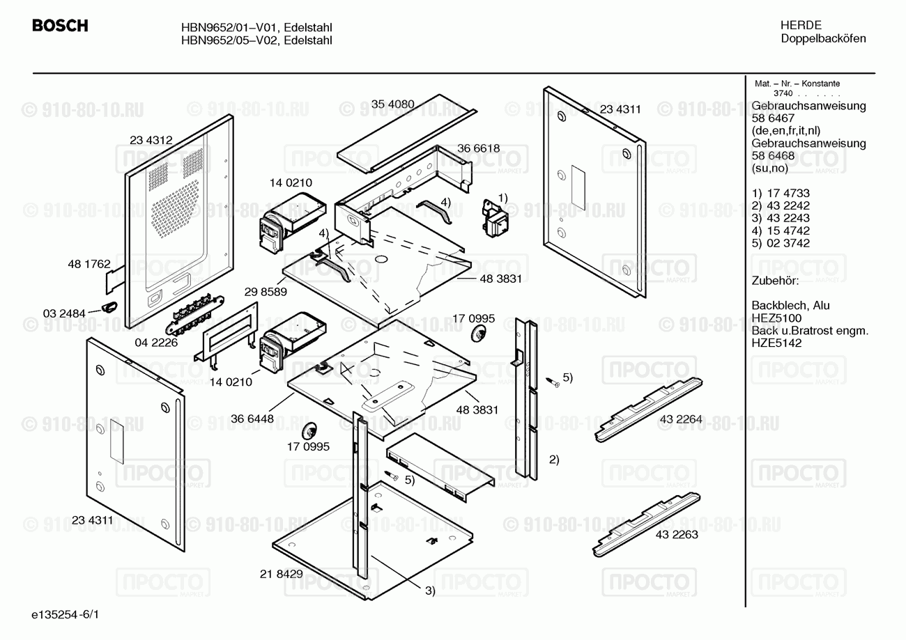 Духовой шкаф Bosch HBN9652/01 - взрыв-схема