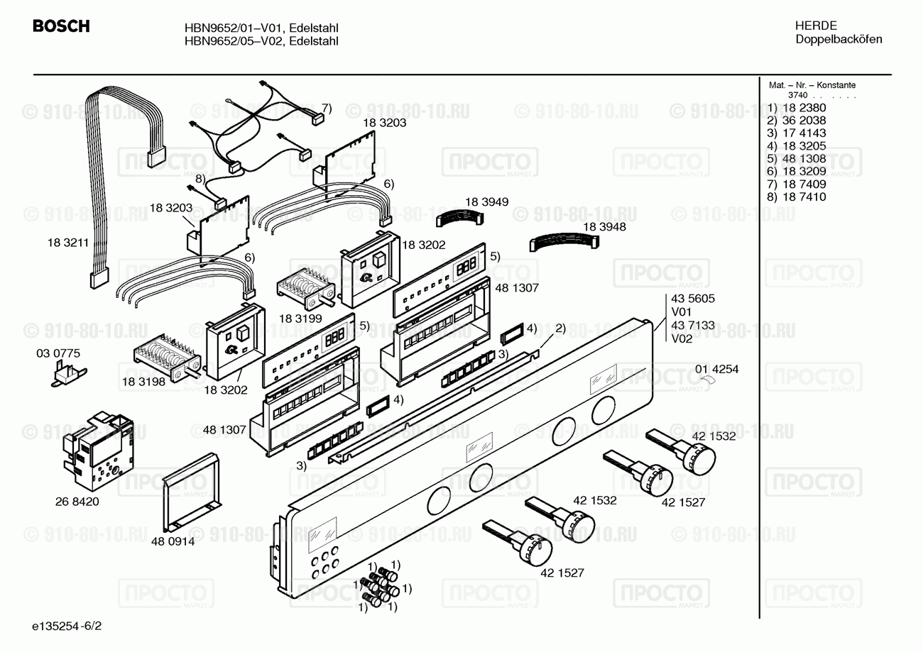 Духовой шкаф Bosch HBN9652/05 - взрыв-схема
