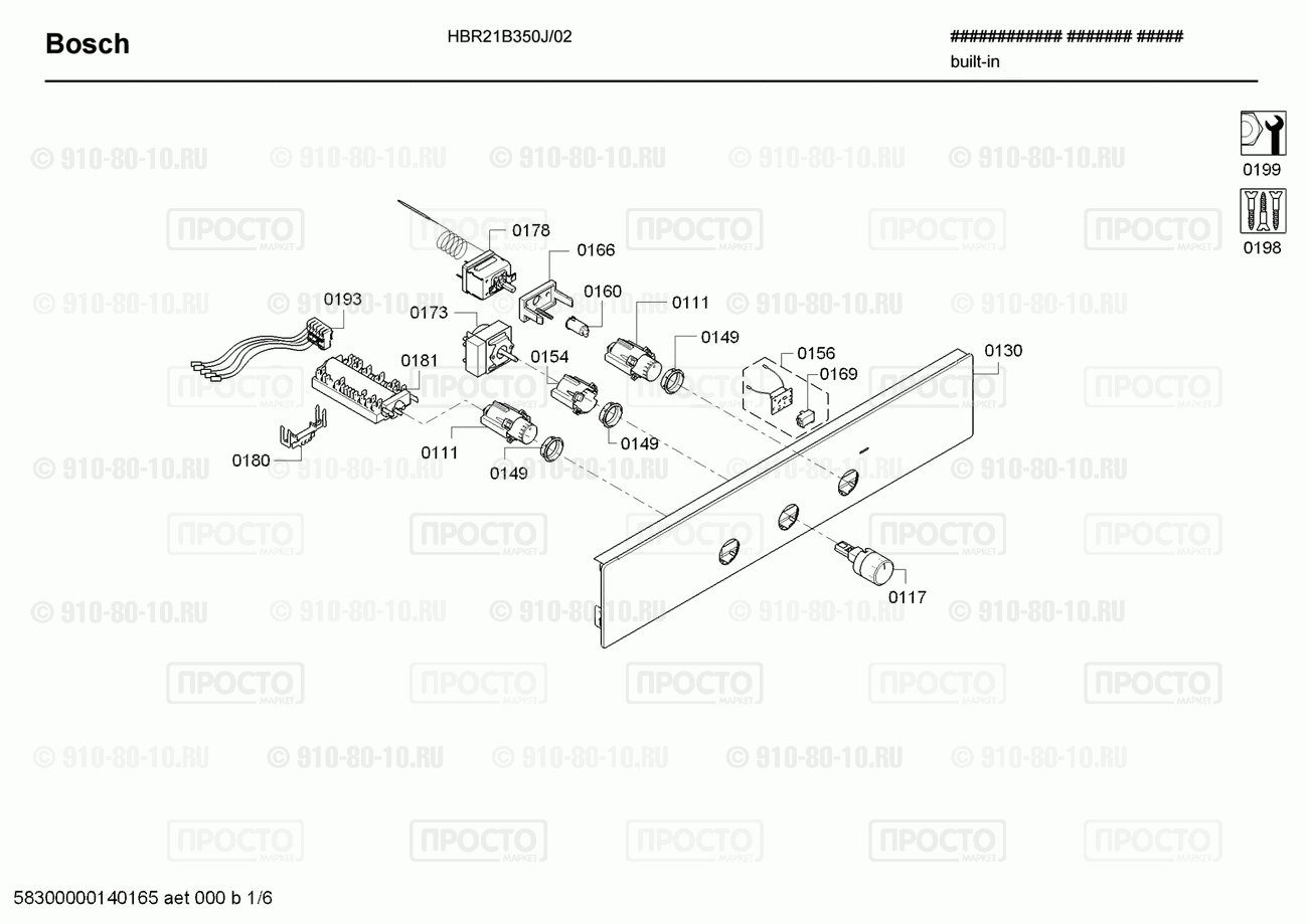 Духовой шкаф Bosch HBR21B350J/02 - взрыв-схема